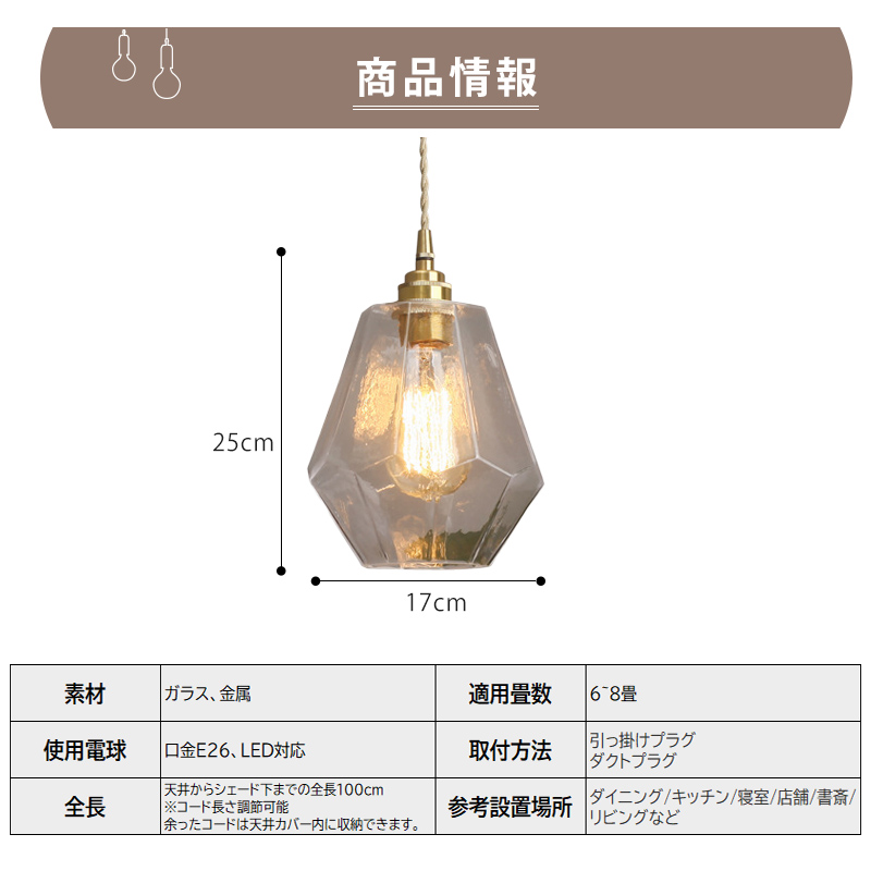 ペンダントライト 北欧 ガラス ダイニング おしゃれ 1灯 口金E26 LED対応 アイアン 金属 モダン シンプル デザイン 照明 天井照明 ライト 玄関 リビング 寝室 洗面所 居間 キッチン ダクトレール 引掛けシーリング 北欧