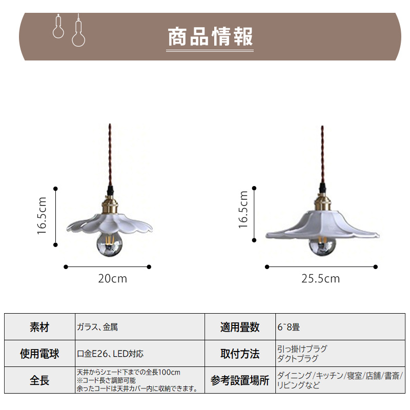 ペンダントライト 北欧 ダイニング 磁器 陶器 アイアン 金属 おしゃれ 1灯 口金E26 LED対応 モダン シンプル 照明 天井照明 シェードランプ 玄関 リビング 寝室 洗面所 居間用 キッチン 簡単取付 引掛けシーリング おしゃれ ダクトレール