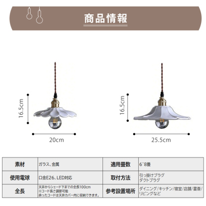ペンダントライト 北欧 ダイニング 磁器 陶器 アイアン 金属 おしゃれ 1灯 口金E26 LED対応 モダン シンプル 照明 天井照明 シェードランプ 玄関 リビング 寝室 洗面所 居間用 キッチン 簡単取付 引掛けシーリング おしゃれ ダクトレール