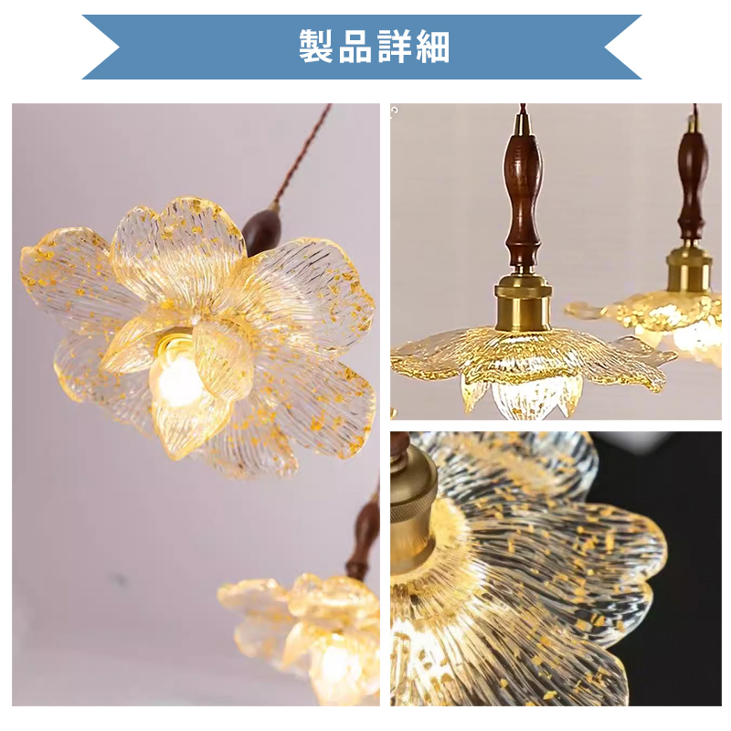 ペンダントライト 北欧 ガラス 木 花 ダイニング おしゃれ 1灯 口金E26 LED対応 アイアン 金属 モダン シンプル デザイン 照明 天井照明 ライト 玄関 リビング 寝室 洗面所 居間 キッチン ダクトレール 引掛けシーリング 北欧