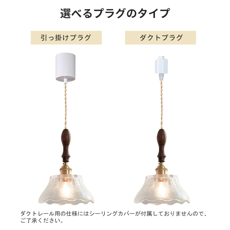 ペンダントライト おしゃれ ガラス レトロ 1灯 吊下げ灯 天井照明 間接照明 北欧 LED電球 洋風 キッチン 照明器具 トイレ 階段 引掛シーリング ダクトレール 電気 モダン シンプル かわいい リビング ダイニング インテリア照明 食卓 和室 癒やし 省エネ