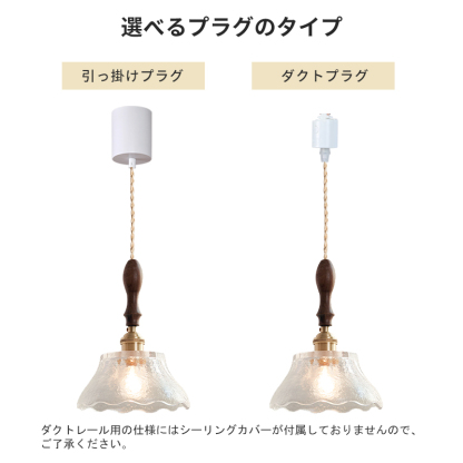 ペンダントライト おしゃれ ガラス レトロ 1灯 吊下げ灯 天井照明 間接照明 北欧 LED電球 洋風 キッチン 照明器具 トイレ 階段 引掛シーリング ダクトレール 電気 モダン シンプル かわいい リビング ダイニング インテリア照明 食卓 和室 癒やし 省エネ