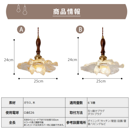ペンダントライト 北欧 ガラス 木 花 ダイニング おしゃれ 1灯 口金E26 LED対応 アイアン 金属 モダン シンプル デザイン 照明 天井照明 ライト 玄関 リビング 寝室 洗面所 居間 キッチン ダクトレール 引掛けシーリング 北欧