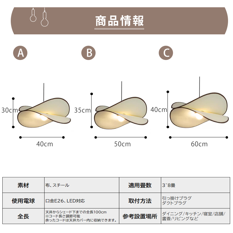 ペンダントライト  ダイニング  布  おしゃれ E26 LED 和風 インテリア照明 北欧 ヴィンテージ カフェ キッチン レトロ 廊下 おしゃれ 和風 モダン  和モダン 照明 天井照明 ライト 引掛けシーリング 北欧  リビング 寝室