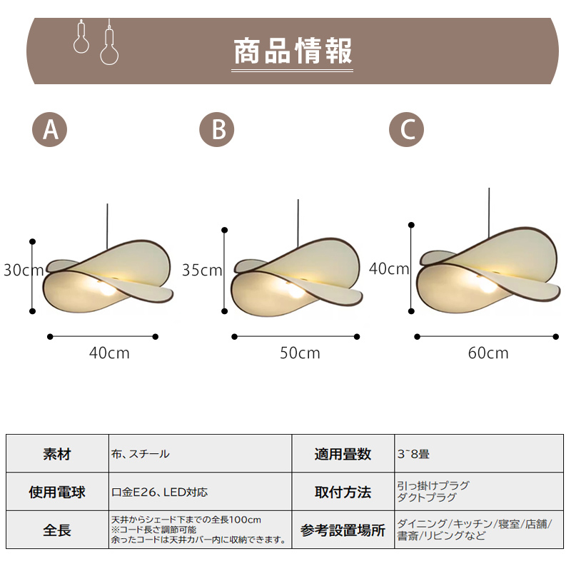 ペンダントライト  ダイニング  布  おしゃれ E26 LED 和風 インテリア照明 北欧 ヴィンテージ カフェ キッチン レトロ 廊下 おしゃれ 和風 モダン  和モダン 照明 天井照明 ライト 引掛けシーリング 北欧  リビング 寝室