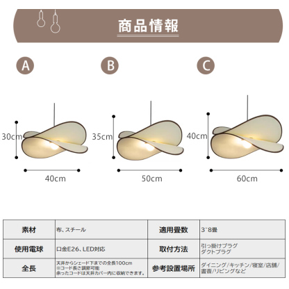 ペンダントライト  ダイニング  布  おしゃれ E26 LED 和風 インテリア照明 北欧 ヴィンテージ カフェ キッチン レトロ 廊下 おしゃれ 和風 モダン  和モダン 照明 天井照明 ライト 引掛けシーリング 北欧  リビング 寝室