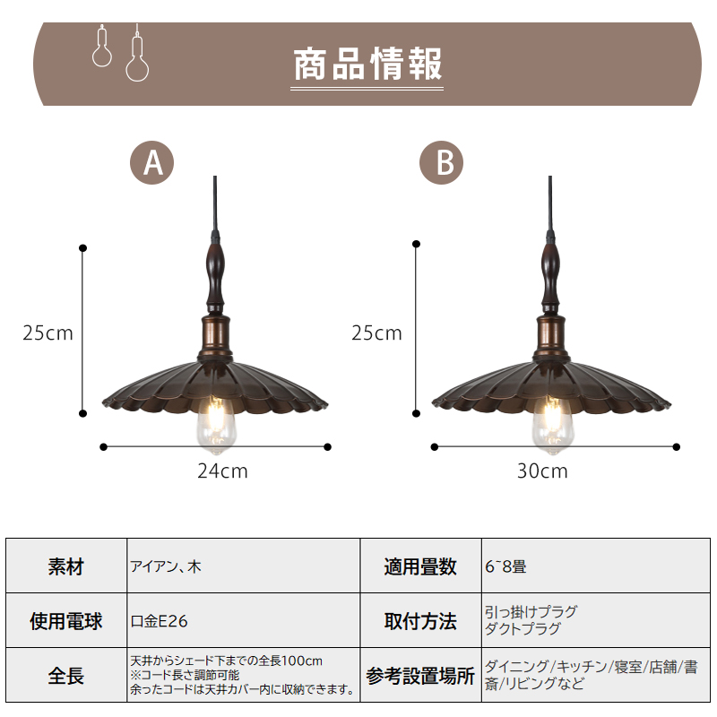 ペンダントライト 北欧 アンティーク ダイニング アイアン 木 金属 口金E26 インテリア照明 ヴィンテージ カフェ キッチン レトロ 廊下 北欧 おしゃれ 和風 レトロ ブラック ホワイト モダン インダストリアル 引掛けシーリング おしゃれ ダクトレール