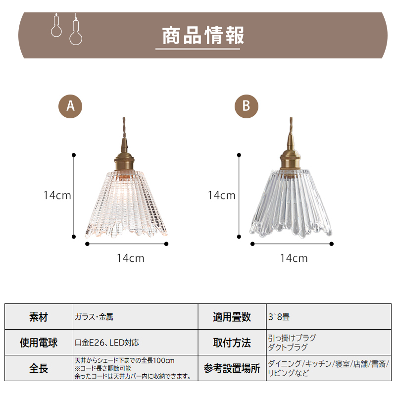 ペンダントライト 北欧 ガラス ダイニング おしゃれ 1灯 口金E26 LED対応 アイアン 金属 モダン シンプル デザイン 照明 天井照明 ライト 玄関 リビング 寝室 洗面所 居間 キッチン ダクトレール 引掛けシーリング 北欧