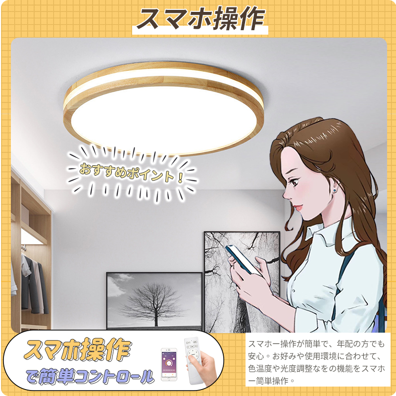 LED シーリングライト 6畳 8畳 10畳 12畳 調光調色 リモコン付き 子供部屋 常夜灯 引掛け対応 工事不要 照明器具 照明 電気 シンプル 可愛い 室内照明 台所 キッチン 幼稚園 学校 子供用 寝室 リビング ダイニング ベッドルーム