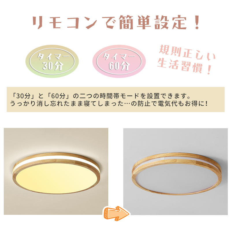 LED シーリングライト 6畳 8畳 10畳 12畳 調光調色 リモコン付き 子供部屋 常夜灯 引掛け対応 工事不要 照明器具 照明 電気 シンプル 可愛い 室内照明 台所 キッチン 幼稚園 学校 子供用 寝室 リビング ダイニング ベッドルーム