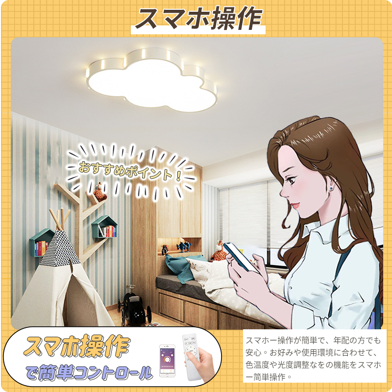 シーリングライト LED モチーフ 照明器具 おしゃれ 天井照明 リビング 照明 8畳 10畳 12畳 調光 調色 北欧 省エネ 雲 可愛い 子供部屋 幼稚園 保育園 和室 安い 室内 工事不要 明るい カフェ リビング 居間 ダイニング