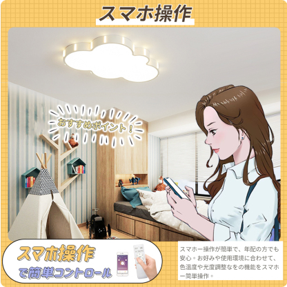 シーリングライト LED モチーフ 照明器具 おしゃれ 天井照明 リビング 照明 8畳 10畳 12畳 調光 調色 北欧 省エネ 雲 可愛い 子供部屋 幼稚園 保育園 和室 安い 室内 工事不要 明るい カフェ リビング 居間 ダイニング