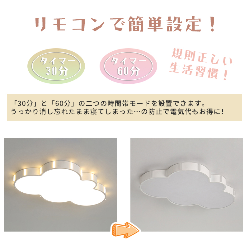 シーリングライト LED モチーフ 照明器具 おしゃれ 天井照明 リビング 照明 8畳 10畳 12畳 調光 調色 北欧 省エネ 雲 可愛い 子供部屋 幼稚園 保育園 和室 安い 室内 工事不要 明るい カフェ リビング 居間 ダイニング