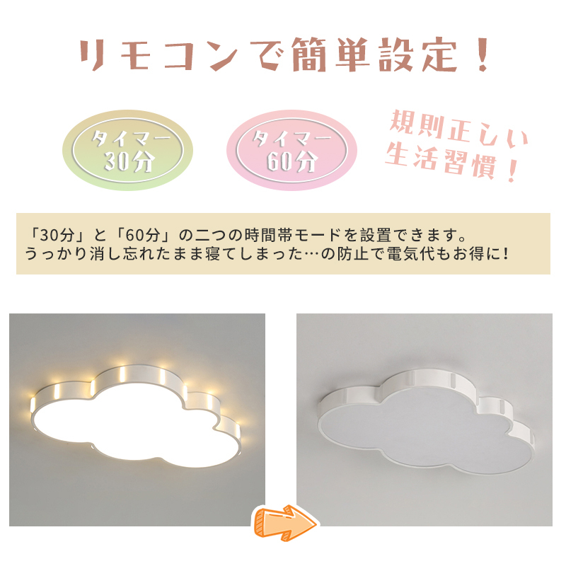 シーリングライト LED モチーフ 照明器具 おしゃれ 天井照明 リビング 照明 8畳 10畳 12畳 調光 調色 北欧 省エネ 雲 可愛い 子供部屋 幼稚園 保育園 和室 安い 室内 工事不要 明るい カフェ リビング 居間 ダイニング