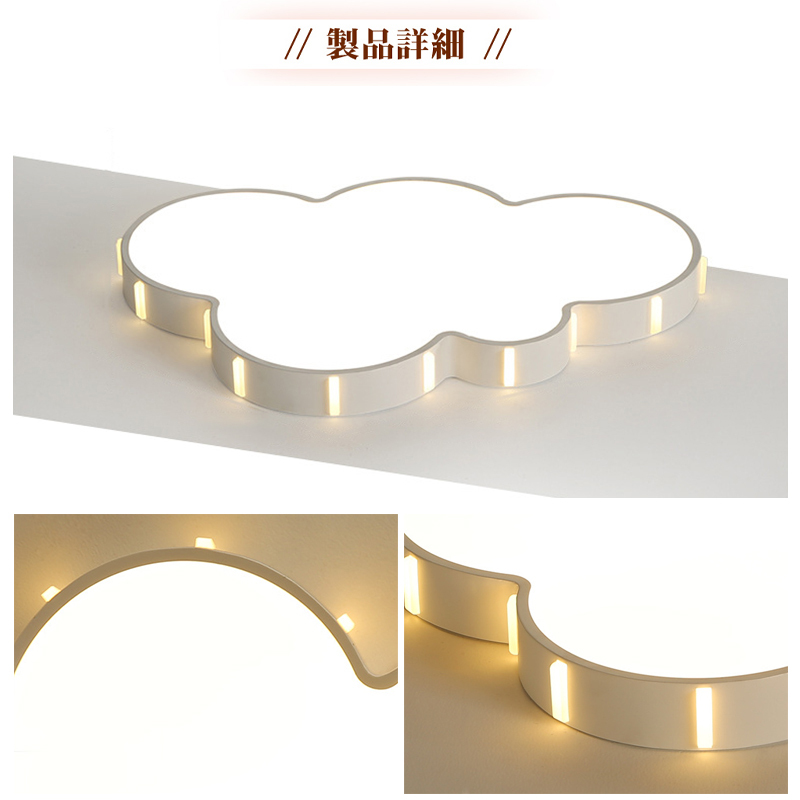 シーリングライト LED モチーフ 照明器具 おしゃれ 天井照明 リビング 照明 8畳 10畳 12畳 調光 調色 北欧 省エネ 雲 可愛い 子供部屋 幼稚園 保育園 和室 安い 室内 工事不要 明るい カフェ リビング 居間 ダイニング