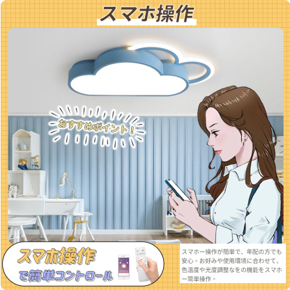 シーリングライト LED モチーフ 照明器具 おしゃれ 天井照明 リビング 照明 6畳 8畳 10畳 12畳 調光 調色 北欧 省エネ 雲 可愛い 子供部屋 幼稚園 保育園 和室 安い 室内 工事不要 明るい カフェ リビング 居間 ダイニング