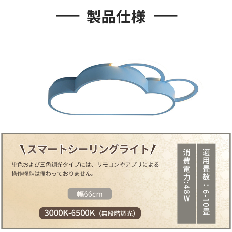 シーリングライト LED モチーフ 照明器具 おしゃれ 天井照明 リビング 照明 6畳 8畳 10畳 12畳 調光 調色 北欧 省エネ 雲 可愛い 子供部屋 幼稚園 保育園 和室 安い 室内 工事不要 明るい カフェ リビング 居間 ダイニング