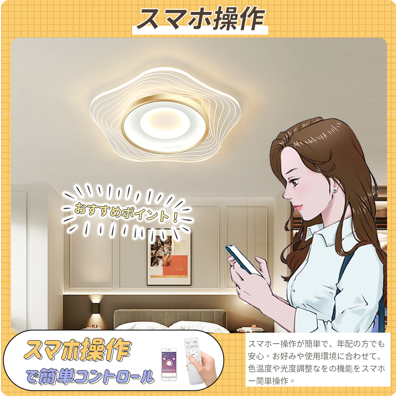 シーリングライト おしゃれ LED 花 調光調色 子供部屋 和室 洋室 リモコン付き 北欧 照明器具 6畳 8畳 12畳 18畳 シャンデリア 引掛対応 工事不要 照明 天井照明 ライト 電気 リビングライト led照明 間接照明 玄関 台所 ダイニング 廊下