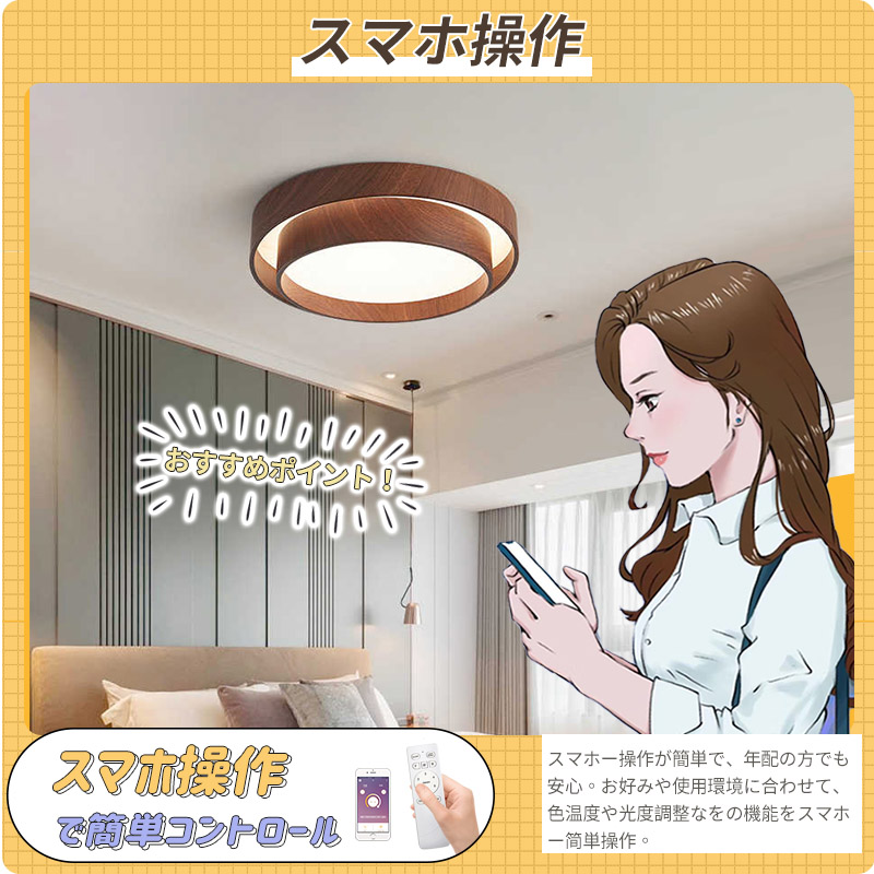 シーリングライト おしゃれ 調光調色 LED 北欧 スマホ リモコン タイマー 子供部屋 3畳 6畳 8畳 10畳 12畳 14畳 明るい 照明器具 シーリングランプ リビング 照明 シンプル 天然木 カラフル インテリア 天井照明 寝室 ダイニング