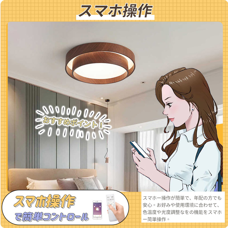 シーリングライト おしゃれ 調光調色 LED 北欧 スマホ リモコン タイマー 子供部屋 3畳 6畳 8畳 10畳 12畳 14畳 明るい 照明器具 シーリングランプ リビング 照明 シンプル 天然木 カラフル インテリア 天井照明 寝室 ダイニング