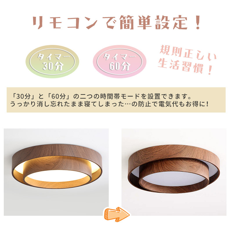 シーリングライト おしゃれ 調光調色 LED 北欧 スマホ リモコン タイマー 子供部屋 3畳 6畳 8畳 10畳 12畳 14畳 明るい 照明器具 シーリングランプ リビング 照明 シンプル 天然木 カラフル インテリア 天井照明 寝室 ダイニング