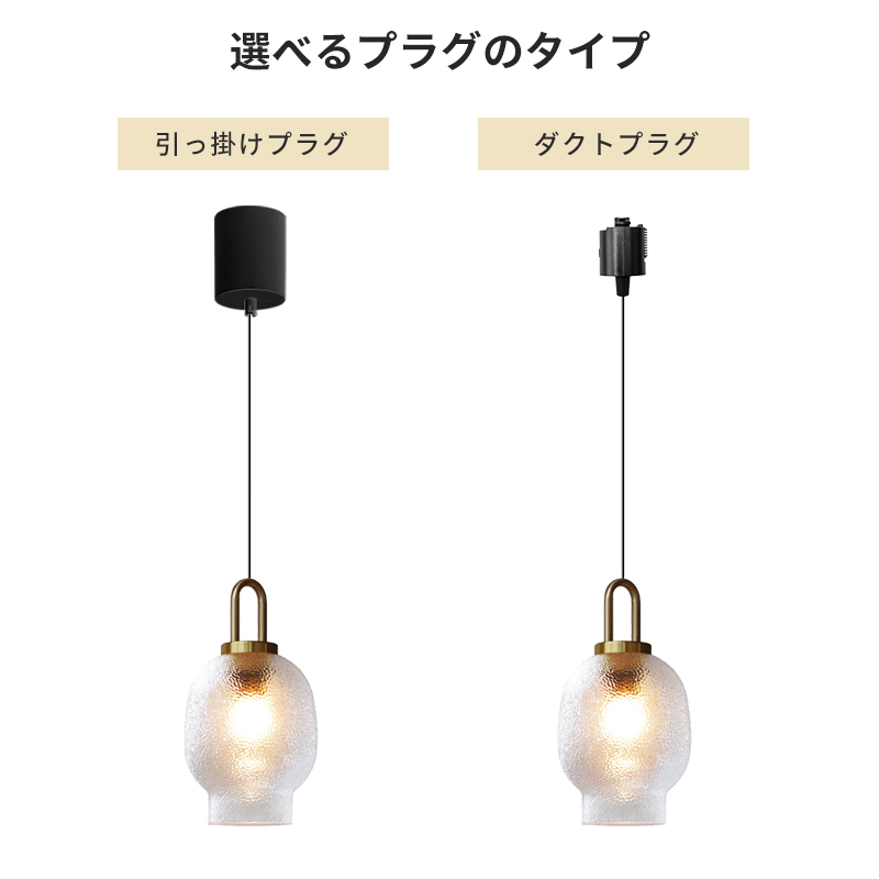 ペンダントライト 北欧 ガラス ダイニング おしゃれ 1灯 口金E26 LED対応 アイアン 金属 モダン シンプル デザイン 照明 天井照明 ライト 玄関 リビング 寝室 洗面所 居間 キッチン ダクトレール 引掛けシーリング 北欧