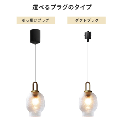 ペンダントライト 北欧 ガラス ダイニング おしゃれ 1灯 口金E26 LED対応 アイアン 金属 モダン シンプル デザイン 照明 天井照明 ライト 玄関 リビング 寝室 洗面所 居間 キッチン ダクトレール 引掛けシーリング 北欧