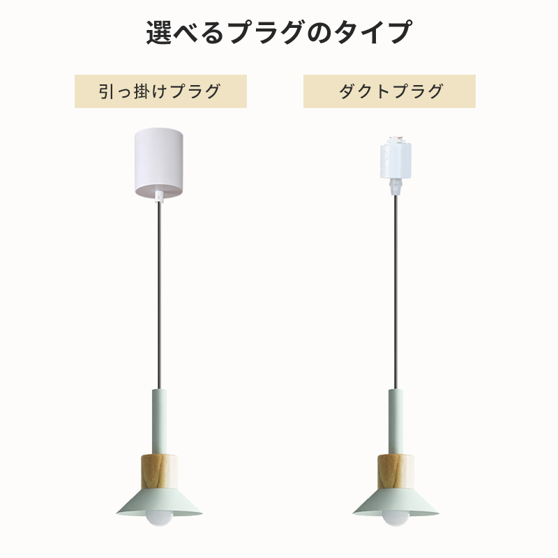 ペンダントライト 北欧 アンティーク 木 ダイニング アイアン 金属 インテリア照明 ヴィンテージ カフェ キッチン レトロ 廊下 北欧 おしゃれ 和風 レトロ ブラック ホワイト モダン インダストリアル 引掛けシーリング おしゃれ ダクトレール