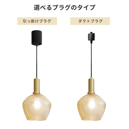 ペンダントライト 北欧 ガラス ダイニング おしゃれ 1灯 口金E26 LED対応 アイアン 金属 モダン シンプル デザイン 照明 天井照明 ライト 玄関 リビング 寝室 洗面所 居間 キッチン ダクトレール 引掛けシーリング 北欧