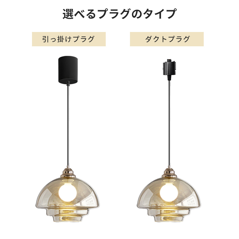 ペンダントライト 北欧 ガラス ダイニング おしゃれ 1灯 口金E26 LED対応 アイアン 金属 モダン シンプル デザイン 照明 天井照明 ライト 玄関 リビング 寝室 洗面所 居間 キッチン ダクトレール 引掛けシーリング 北欧