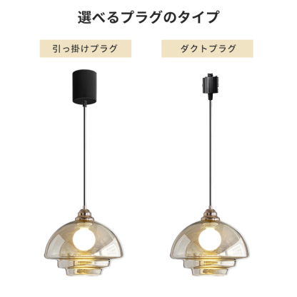 ペンダントライト 北欧 ガラス ダイニング おしゃれ 1灯 口金E26 LED対応 アイアン 金属 モダン シンプル デザイン 照明 天井照明 ライト 玄関 リビング 寝室 洗面所 居間 キッチン ダクトレール 引掛けシーリング 北欧