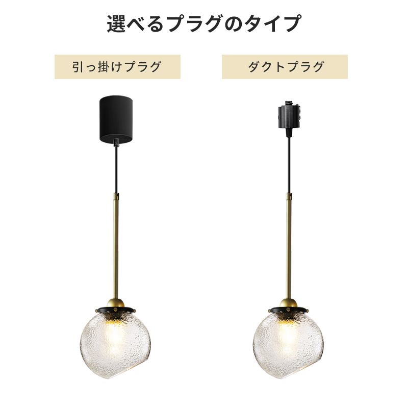 ペンダントライト 北欧 ガラス ダイニング おしゃれ 1灯 口金E26 LED対応 アイアン 金属 モダン シンプル デザイン 照明 天井照明 ライト 玄関 リビング 寝室 洗面所 居間 キッチン ダクトレール 引掛けシーリング 北欧