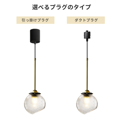 ペンダントライト 北欧 ガラス ダイニング おしゃれ 1灯 口金E26 LED対応 アイアン 金属 モダン シンプル デザイン 照明 天井照明 ライト 玄関 リビング 寝室 洗面所 居間 キッチン ダクトレール 引掛けシーリング 北欧