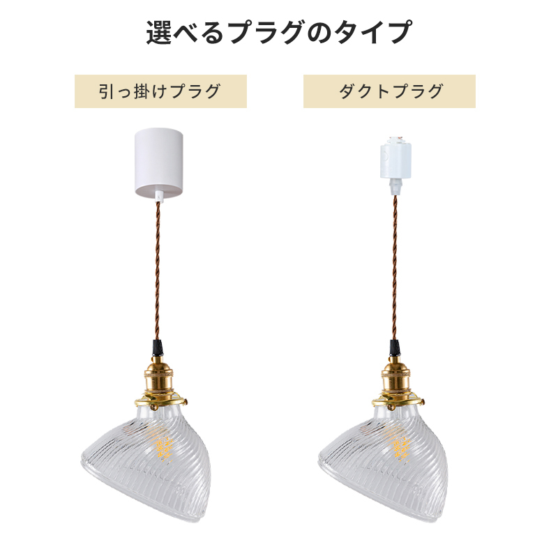 ペンダントライト 北欧 ガラス ダイニング おしゃれ 1灯 口金E26 LED対応 アイアン 金属 モダン シンプル デザイン 照明 天井照明 ライト 玄関 リビング 寝室 洗面所 居間 キッチン ダクトレール 引掛けシーリング 北欧