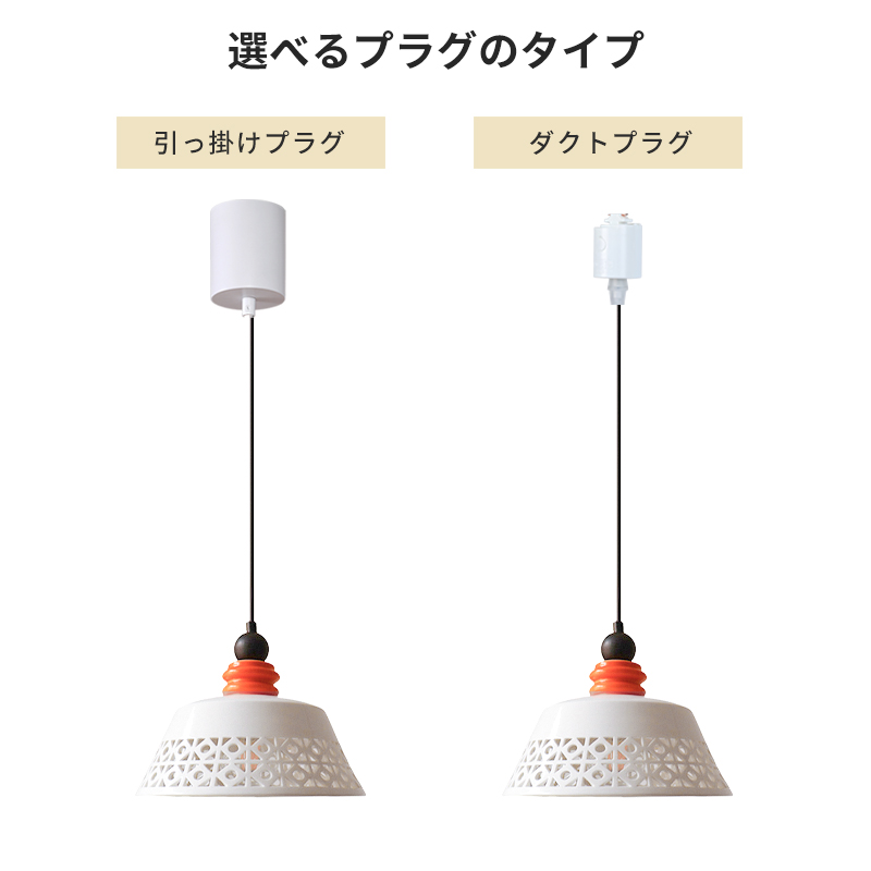 ペンダントライト 北欧 ダイニング 磁器 陶器 アイアン 金属 おしゃれ 1灯 口金E26 LED対応 モダン シンプル 照明 天井照明 シェードランプ 玄関 リビング 寝室 洗面所 居間用 キッチン 簡単取付 引掛けシーリング おしゃれ ダクトレール