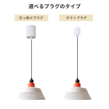 ペンダントライト 北欧 ダイニング 磁器 陶器 アイアン 金属 おしゃれ 1灯 口金E26 LED対応 モダン シンプル 照明 天井照明 シェードランプ 玄関 リビング 寝室 洗面所 居間用 キッチン 簡単取付 引掛けシーリング おしゃれ ダクトレール