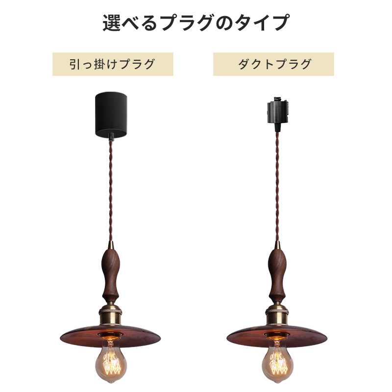 ペンダントライト ダイニング 木 木製 和風 led 口金e26 ナチュラル ダイニング アンティーク 天井照明 1灯 木製 リビング おしゃれ 吊下げ灯 照明器具 手作りライト シンプル デザイン インテリア照明 料理屋 書斎 和室 人気