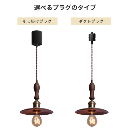 ペンダントライト ダイニング 木 木製 和風 led 口金e26 ナチュラル ダイニング アンティーク 天井照明 1灯 木製 リビング おしゃれ 吊下げ灯 照明器具 手作りライト シンプル デザイン インテリア照明 料理屋 書斎 和室 人気