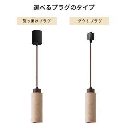 ペンダントライト 北欧 ダイニング 木 黄洞石 おしゃれ 1灯 口金E26 LED対応 モダン シンプル デザイン 照明 天井照明 シェードランプ ライト 玄関 リビング 寝室 洗面所 居間用 キッチン 簡単取付 引掛けシーリング おしゃれ ダクトレール