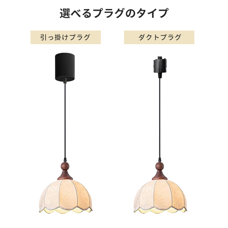 ペンダントライト ダイニング 布 木 おしゃれ E26 LED 和風 インテリア照明 北欧 ヴィンテージ カフェ キッチン レトロ 廊下 おしゃれ 和風 モダン 和モダン 照明 天井照明 ライト 引掛けシーリング 北欧 リビング 寝室