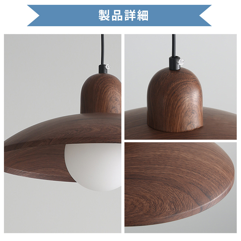 ペンダントライト 北欧 おしゃれ ダイニング 木 おしゃれ 1灯 口金E26 LED対応 モダン シンプル 照明 天井照明 シェードランプ 玄関 リビング 寝室 洗面所 居間用 キッチン 簡単取付 引掛けシーリング ダクトレール