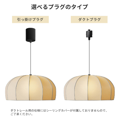 ペンダントライト 和風 おしゃれ ダイニング 布 スチール おしゃれ 1灯 口金E26 LED対応 モダン シンプル 照明 天井照明 シェードランプ 玄関 リビング 寝室 洗面所 居間用 キッチン 簡単取付 引掛けシーリング ダクトレール