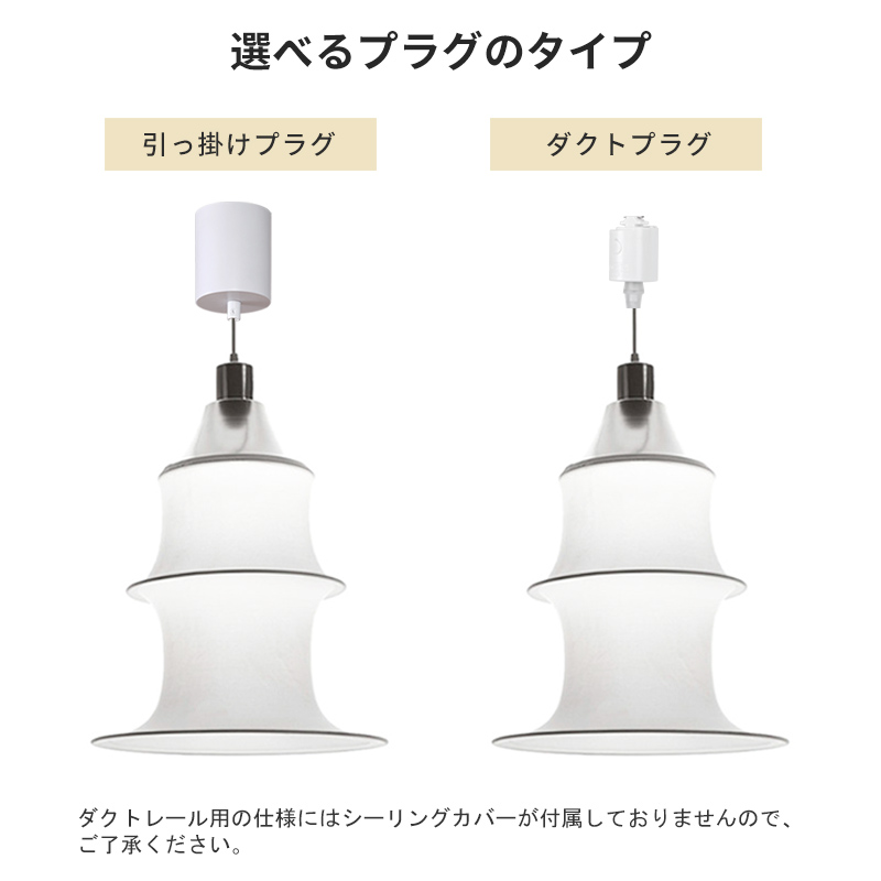 ペンダントライト  ダイニング  布  スチール  おしゃれ E26 LED 和風 インテリア照明 北欧 ヴィンテージ カフェ キッチン レトロ 廊下 おしゃれ 和風 モダン  和モダン 照明 天井照明 ライト 引掛けシーリング 北欧  リビング 寝室
