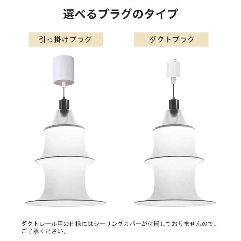 ペンダントライト  ダイニング  布  スチール  おしゃれ E26 LED 和風 インテリア照明 北欧 ヴィンテージ カフェ キッチン レトロ 廊下 おしゃれ 和風 モダン  和モダン 照明 天井照明 ライト 引掛けシーリング 北欧  リビング 寝室