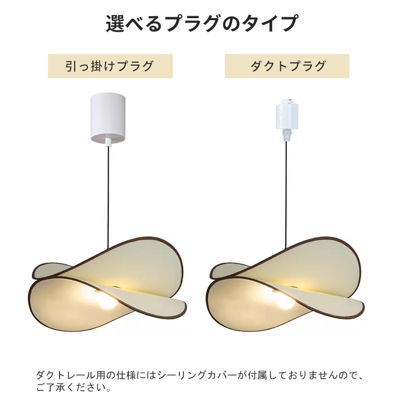 ペンダントライト  ダイニング  布  おしゃれ E26 LED 和風 インテリア照明 北欧 ヴィンテージ カフェ キッチン レトロ 廊下 おしゃれ 和風 モダン  和モダン 照明 天井照明 ライト 引掛けシーリング 北欧  リビング 寝室