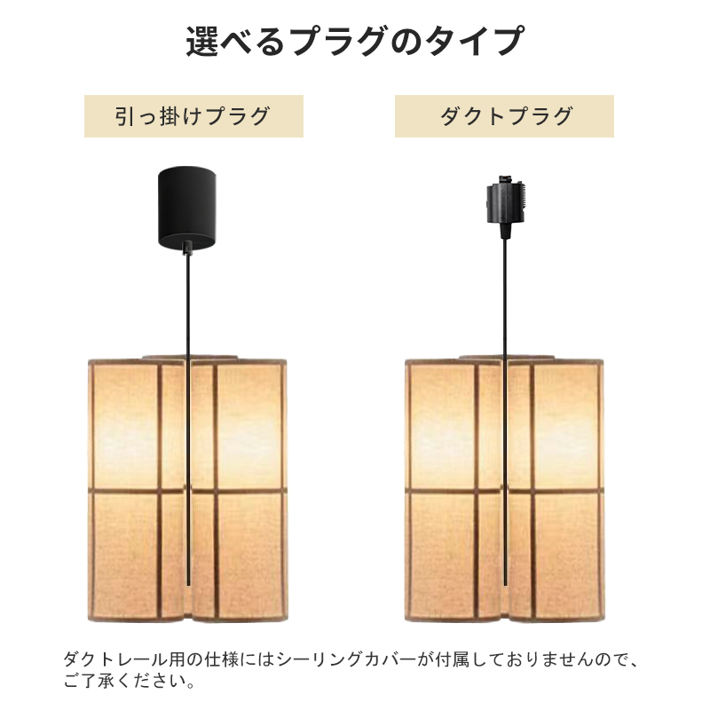ペンダントライト おしゃれ 布 レトロ 1灯 吊下げ灯 和風 天井照明 間接照明 北欧 LED電球 洋風 キッチン 照明器具 トイレ 階段 引掛シーリング ダクトレール 電気 モダン シンプル リビング ダイニング インテリア照明 食卓 和室 癒やし 省エネ