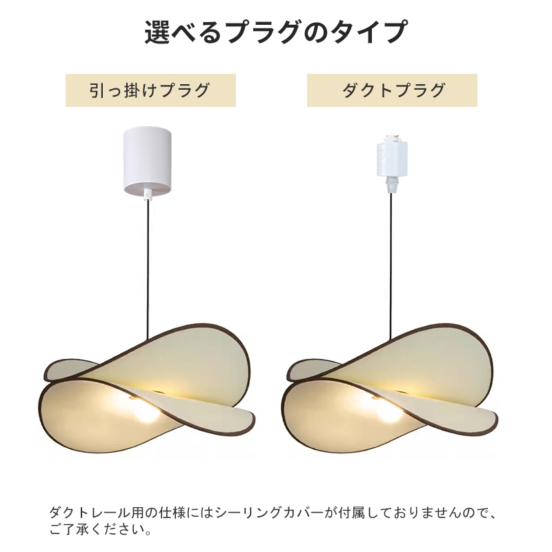 ペンダントライト  ダイニング  布  おしゃれ E26 LED 和風 インテリア照明 北欧 ヴィンテージ カフェ キッチン レトロ 廊下 おしゃれ 和風 モダン  和モダン 照明 天井照明 ライト 引掛けシーリング 北欧  リビング 寝室