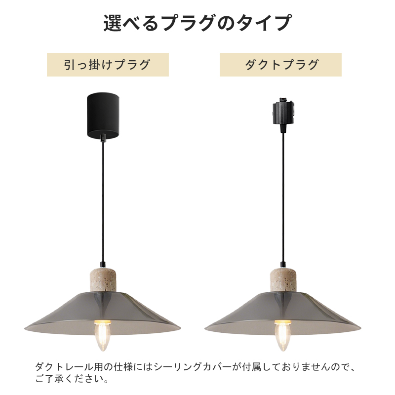 ペンダントライト おしゃれ ガラス レトロ 1灯 吊下げ灯 天井照明 間接照明 北欧 LED電球 洋風 キッチン 照明器具 トイレ 階段 引掛シーリング ダクトレール 電気 モダン シンプル リビング ダイニング インテリア照明 食卓 和室 癒やし 省エネ