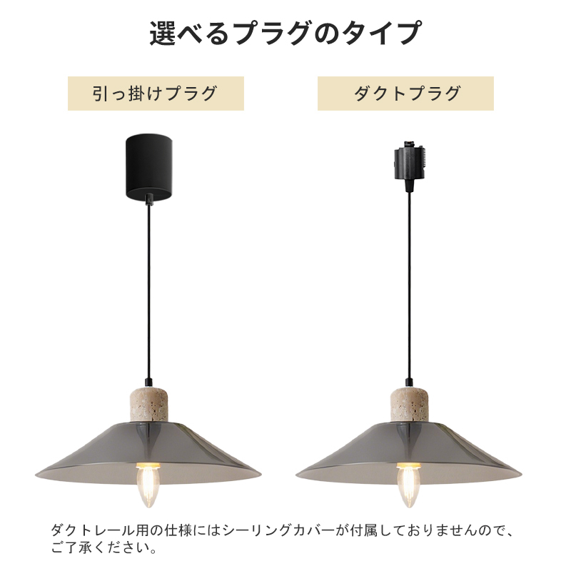 ペンダントライト おしゃれ ガラス レトロ 1灯 吊下げ灯 天井照明 間接照明 北欧 LED電球 洋風 キッチン 照明器具 トイレ 階段 引掛シーリング ダクトレール 電気 モダン シンプル リビング ダイニング インテリア照明 食卓 和室 癒やし 省エネ