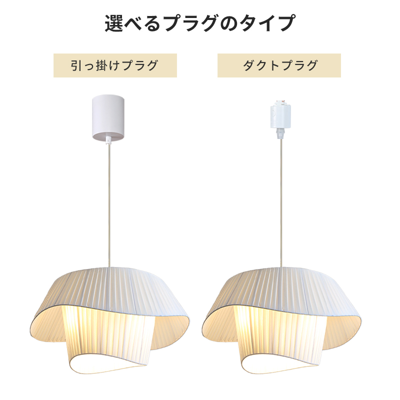 ペンダントライト ダイニング 布 おしゃれ E26 LED 和風 インテリア